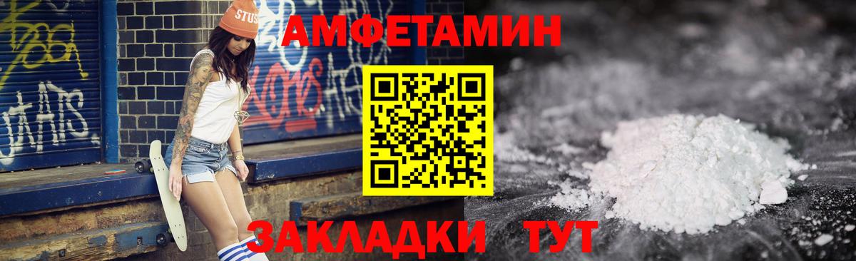 АМФ Розовый Ирбит