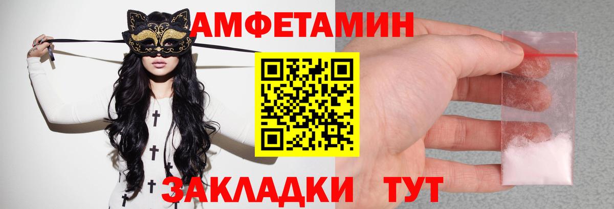 Ирбит  Амфетамин  Вход с VPN  АМФ Розовый 