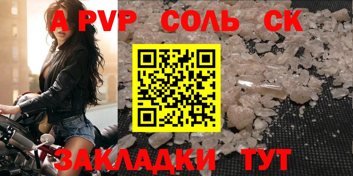 Alfa_PVP Соль  A PVP VHQ  Alfa_PVP  Ирбит  Вход с VPN  Alfa_PVP мука 