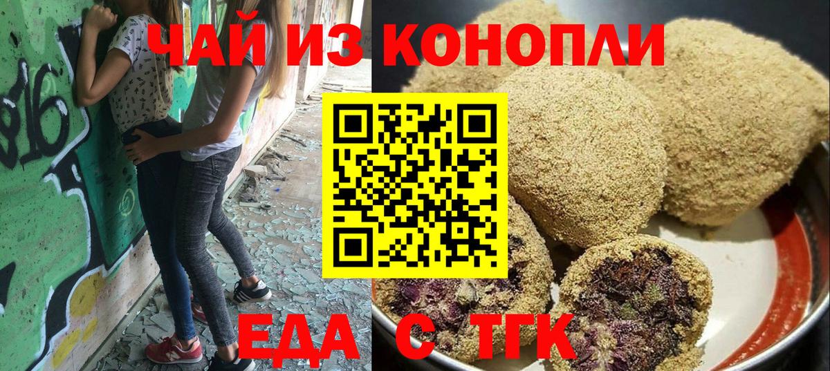 Canna-Cookies марихуана Ирбит