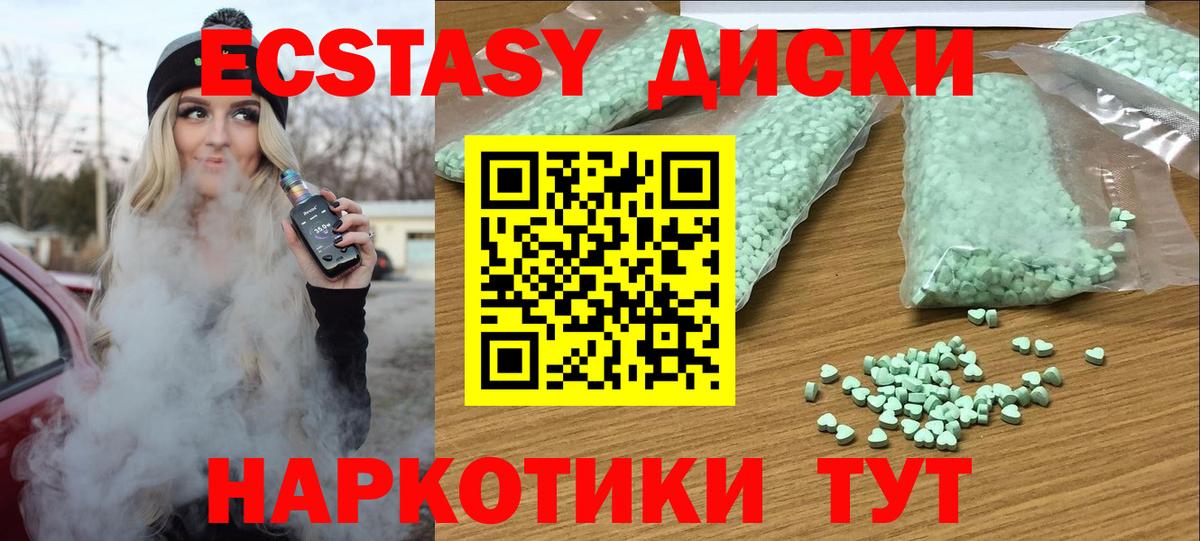 ЭКСТАЗИ 300 mg Ирбит