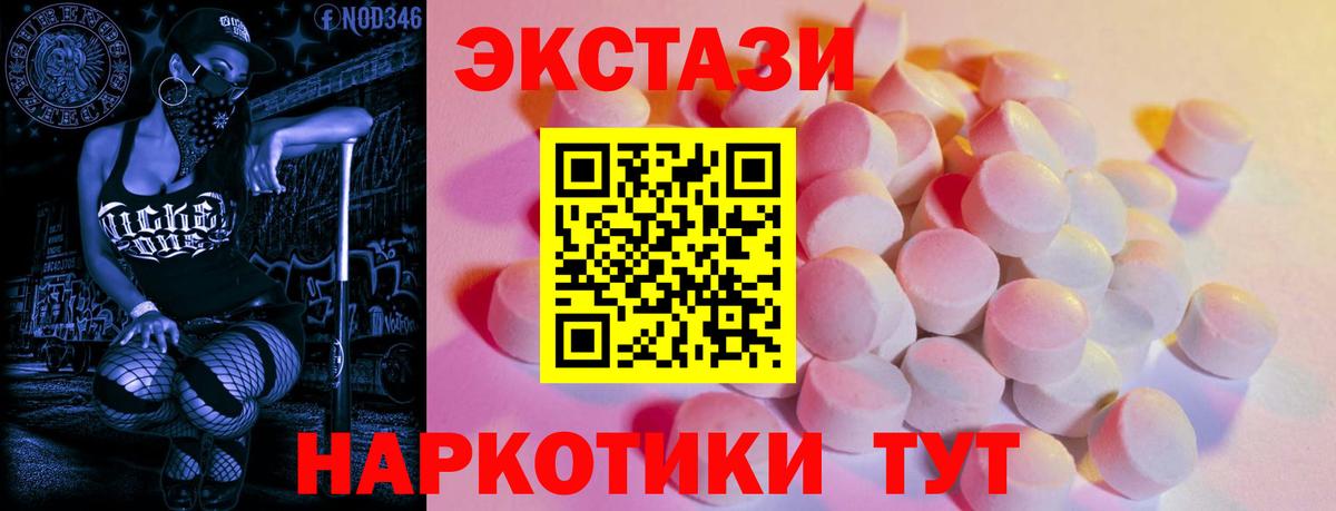 ЭКСТАЗИ 280 MDMA  ЭКСТАЗИ louis Vuitton  МЕГА маркетплейс  Ирбит  Вход с VPN  ЭКСТАЗИ 