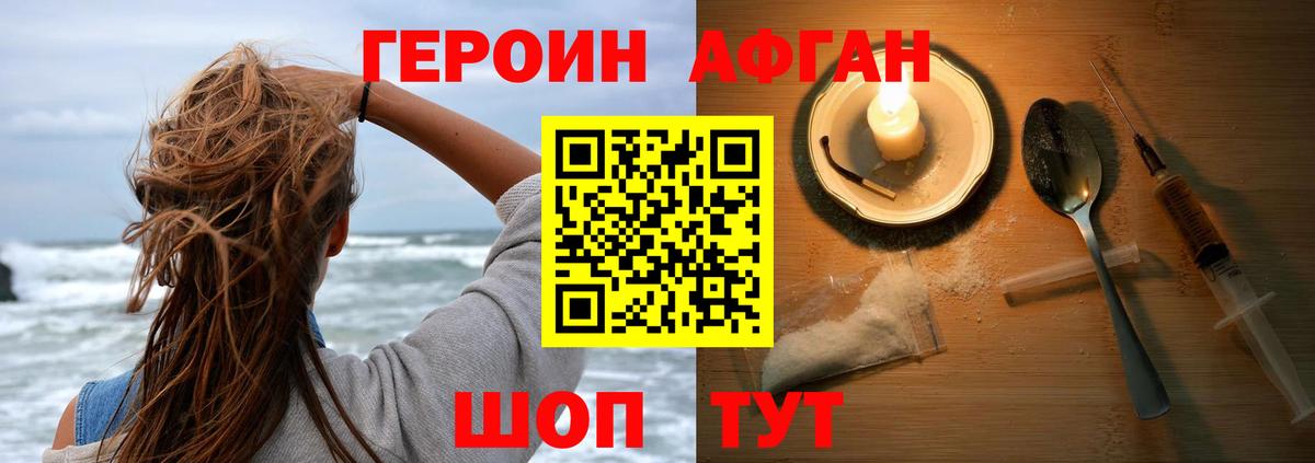 Героин хмурый  Героин  Ирбит  Вход с VPN 