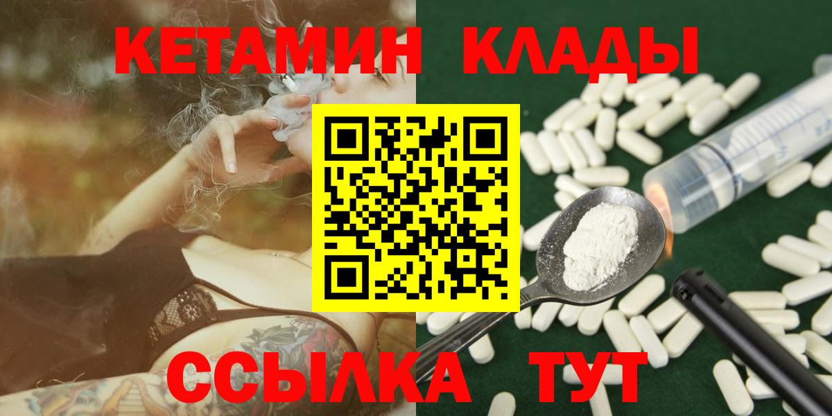 Кетамин VHQ  Вход с VPN  Ирбит 