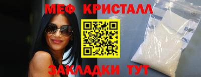 кристаллы Канаш