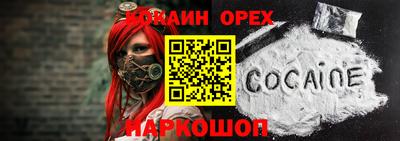 кокаин Камышлов