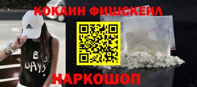 кокаин Камышлов