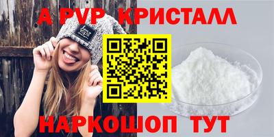 кристаллы Канаш