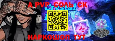 кристаллы Янаул