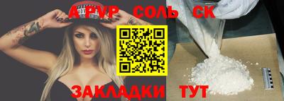 кристаллы Канаш