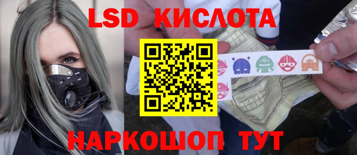 LSD-25 экстази ecstasy  Лсд 25 экстази кислота  Вход с VPN  Ирбит 
