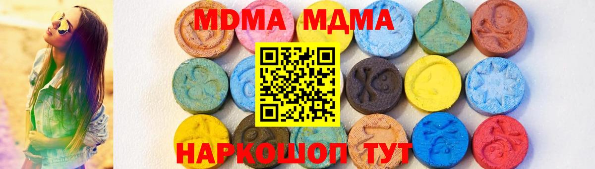 MDMA VHQ  MDMA  МДМА Molly  Ирбит  Вход с VPN 
