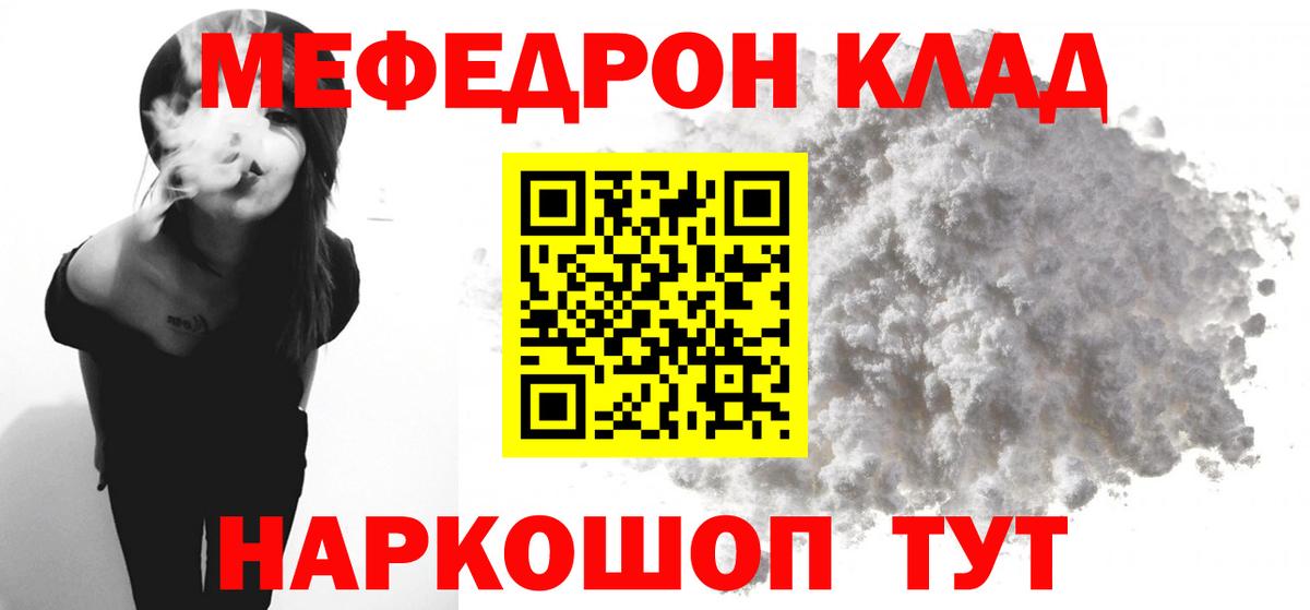 МЕФ  Вход с VPN  Мефедрон mephedrone  МЕФ  Мефедрон mephedrone  Ирбит 