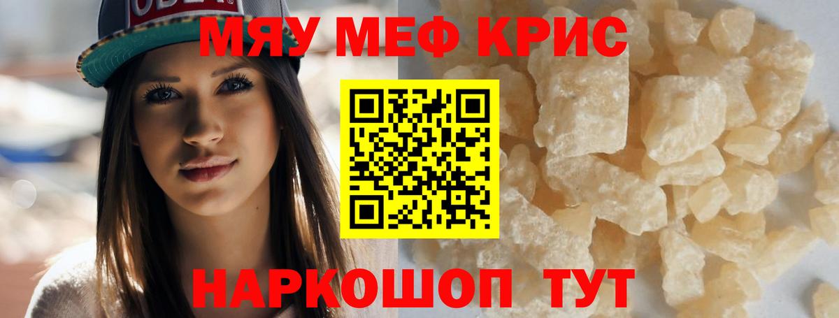 Меф мука Ирбит
