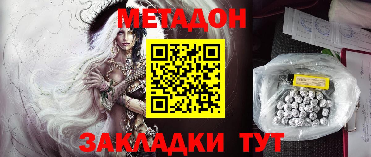 МЕТАДОН кристалл Ирбит