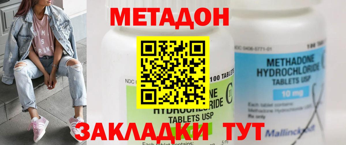 Метадон мёд  MEGA tor  МЕТАДОН кристалл  Ирбит  Вход с VPN 