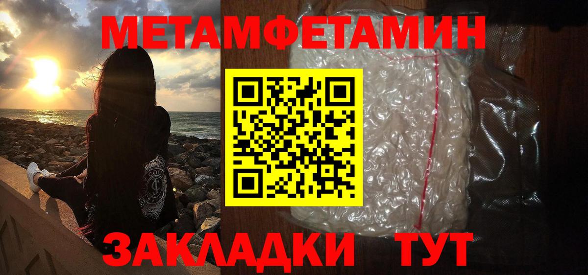 Первитин Декстрометамфетамин 99.9%  Первитин Декстрометамфетамин 99.9%  Вход с VPN  МЕТАМФЕТАМИН  Ирбит 