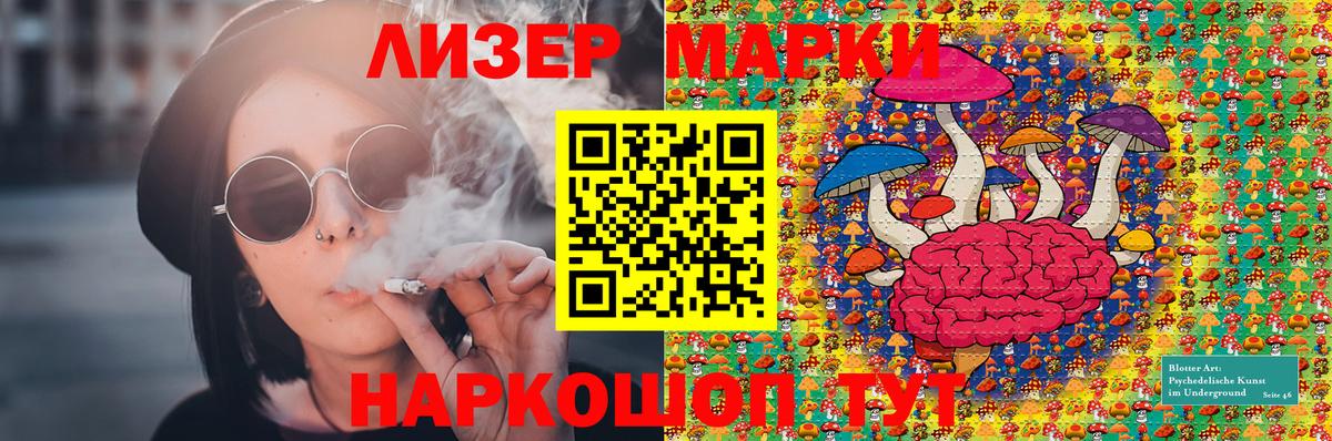 Марки 25I-NBOMe 1,5мг Ирбит