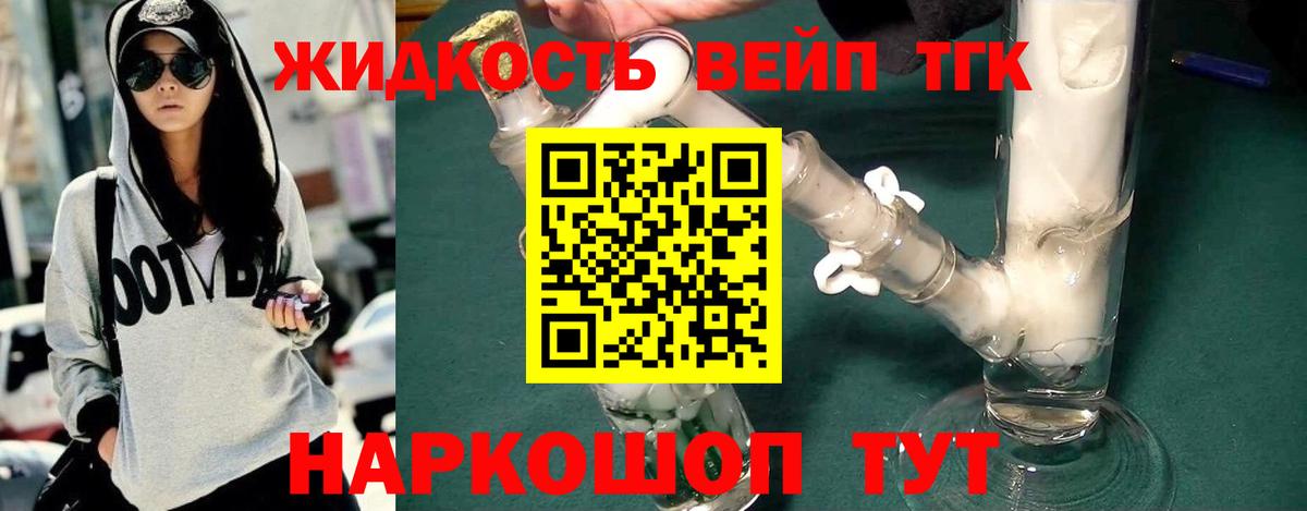 ТГК вейп Ирбит