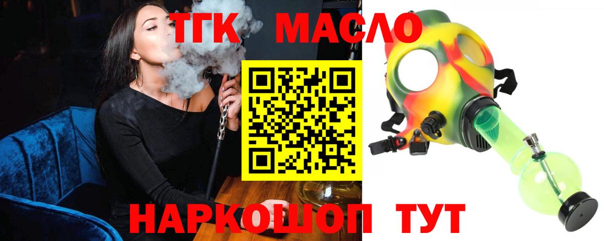 МЕГА ТОР  Дистиллят ТГК Wax  ТГК THC oil  Вход с VPN  Ирбит 